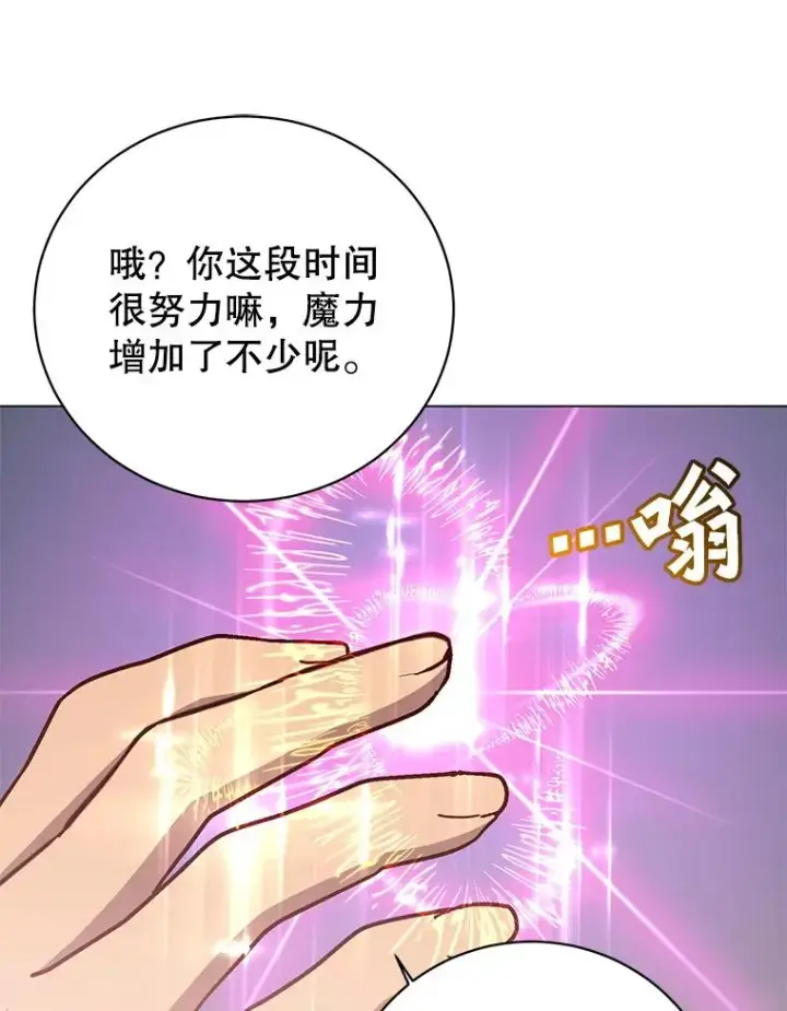 《顶级英雄归来》175.说谎的原因图74