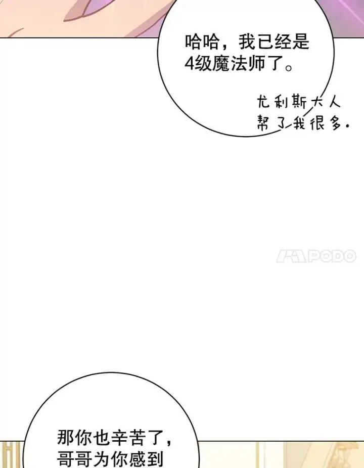 《顶级英雄归来》175.说谎的原因图75