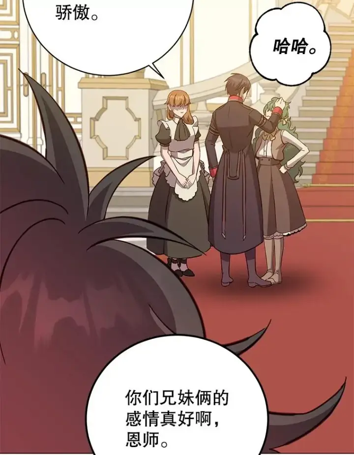 《顶级英雄归来》175.说谎的原因图76