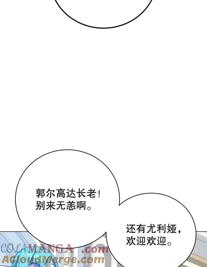 《顶级英雄归来》175.说谎的原因图77