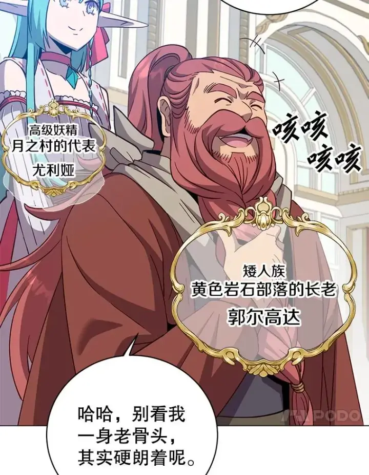 《顶级英雄归来》175.说谎的原因图78