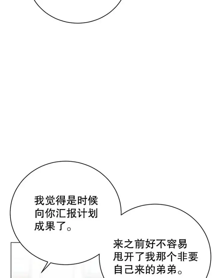 《顶级英雄归来》175.说谎的原因图79