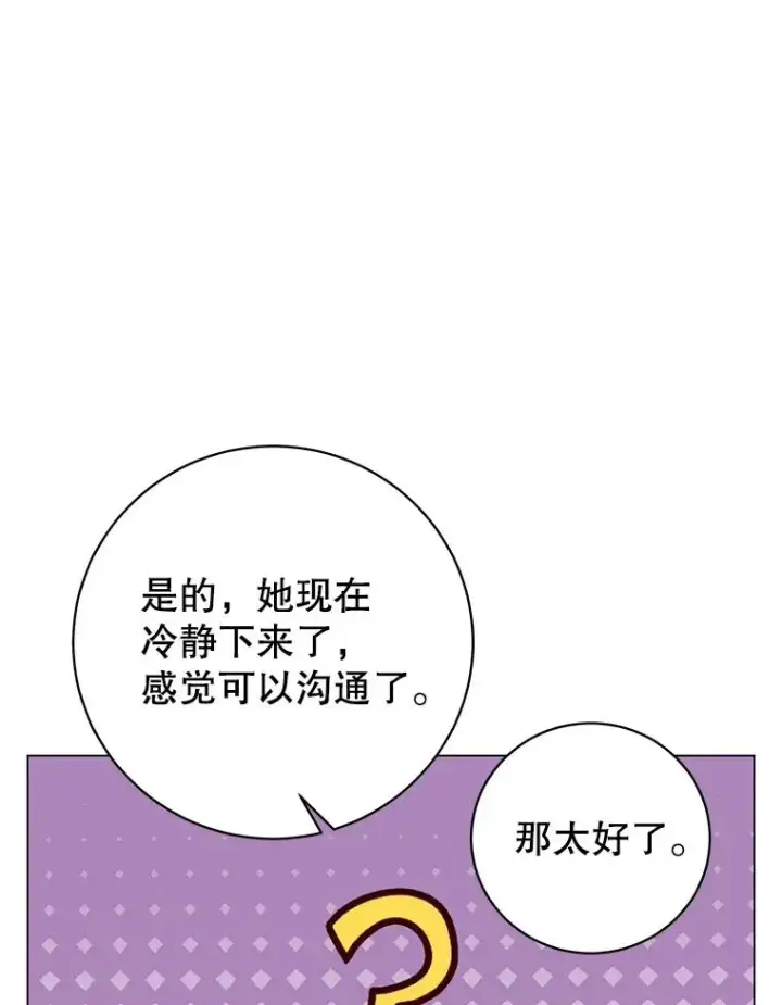 《顶级英雄归来》175.说谎的原因图86