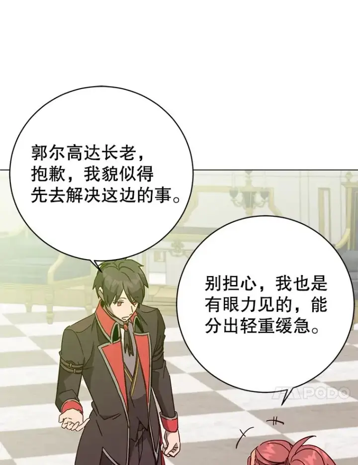 《顶级英雄归来》175.说谎的原因图88