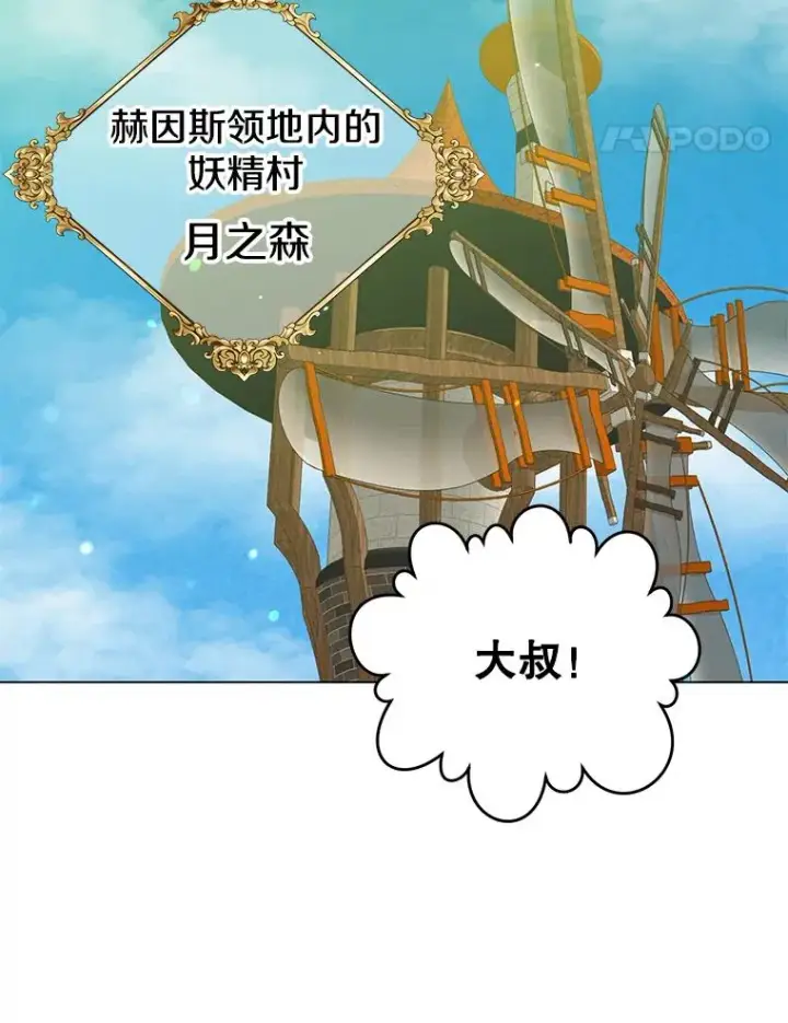 《顶级英雄归来》175.说谎的原因图92