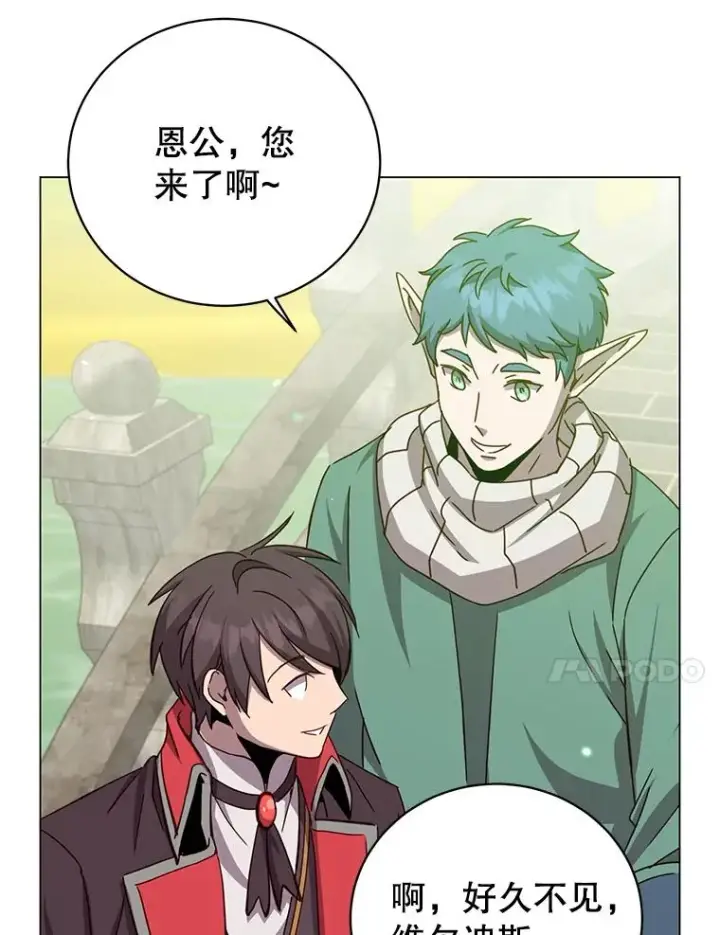 《顶级英雄归来》175.说谎的原因图98