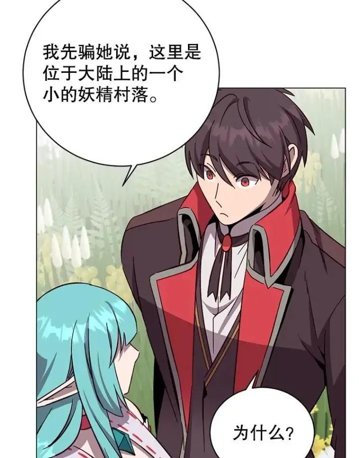 《顶级英雄归来》176.魅惑图10