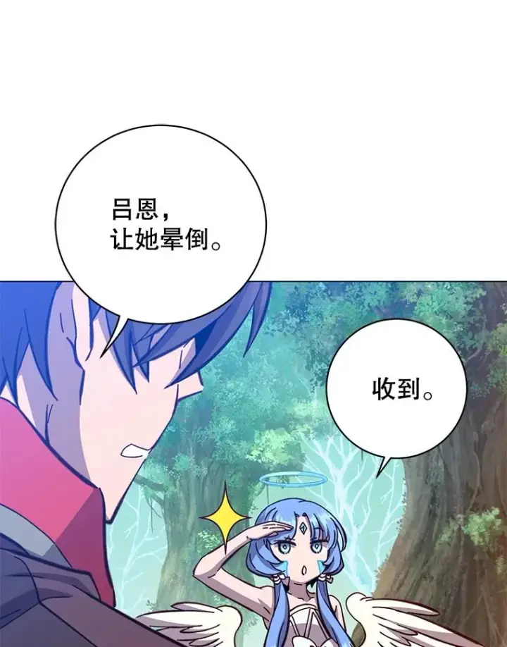 《顶级英雄归来》176.魅惑图100