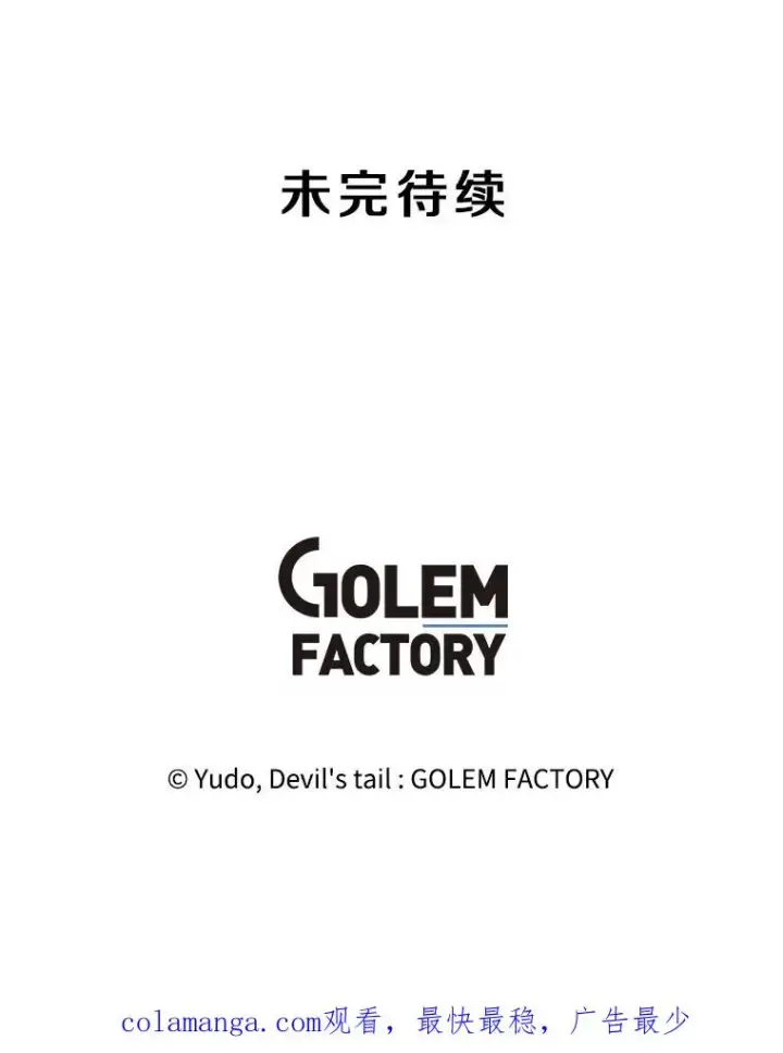 《顶级英雄归来》176.魅惑图107