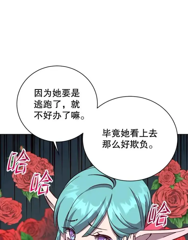 《顶级英雄归来》176.魅惑图12