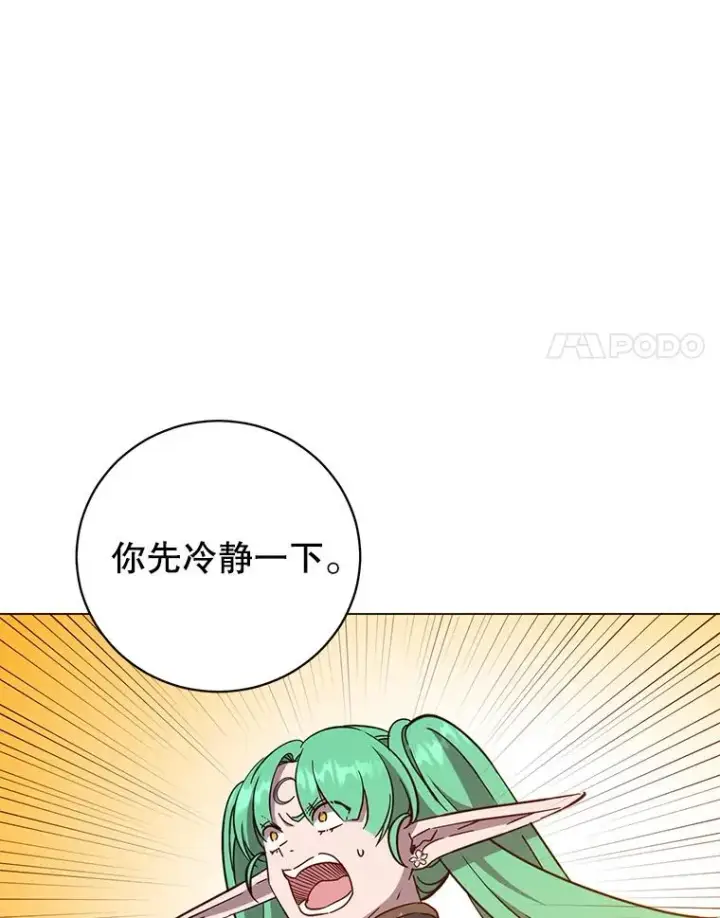 《顶级英雄归来》176.魅惑图14
