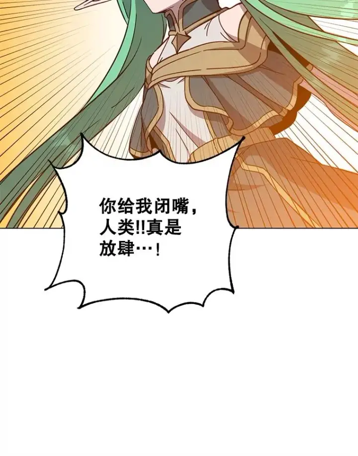 《顶级英雄归来》176.魅惑图15