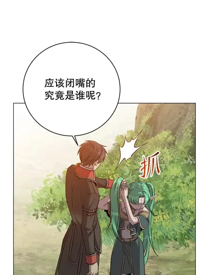 《顶级英雄归来》176.魅惑图16