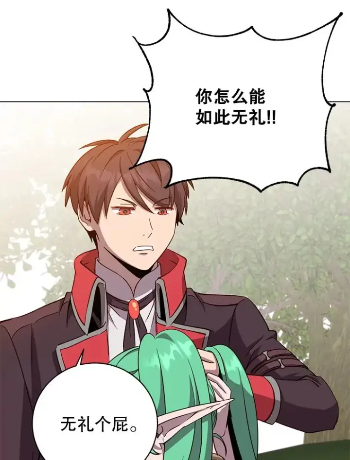 《顶级英雄归来》176.魅惑图18