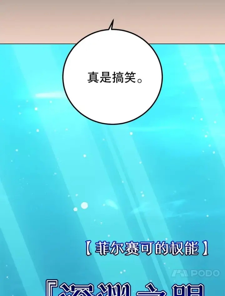 《顶级英雄归来》176.魅惑图20