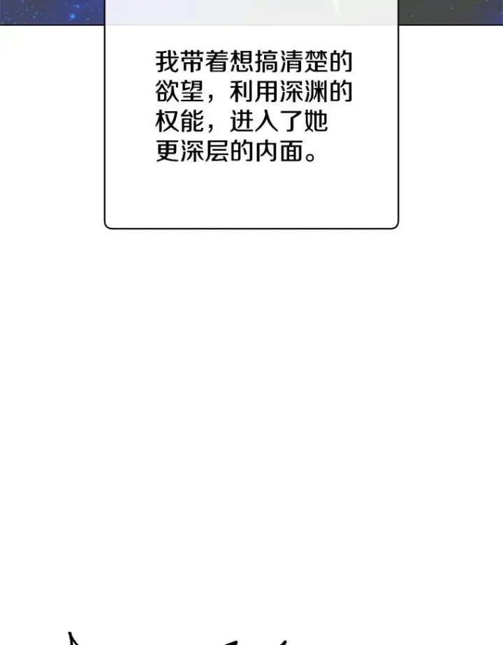 《顶级英雄归来》176.魅惑图31