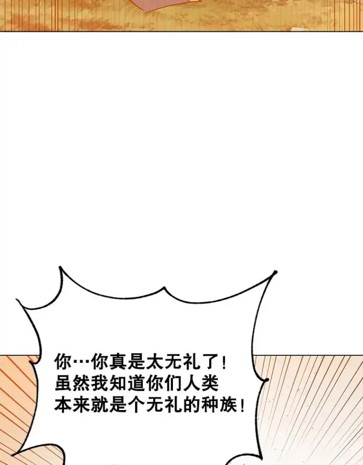 《顶级英雄归来》176.魅惑图39