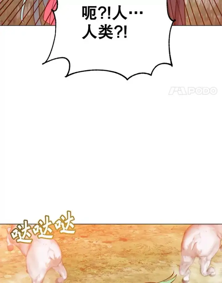 《顶级英雄归来》176.魅惑图4