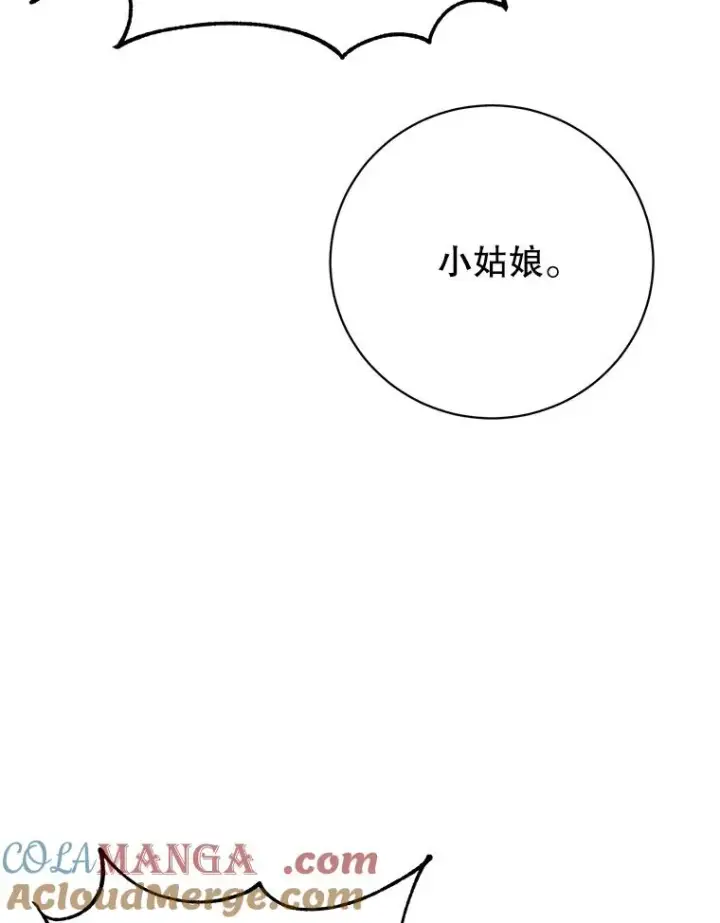 《顶级英雄归来》176.魅惑图41