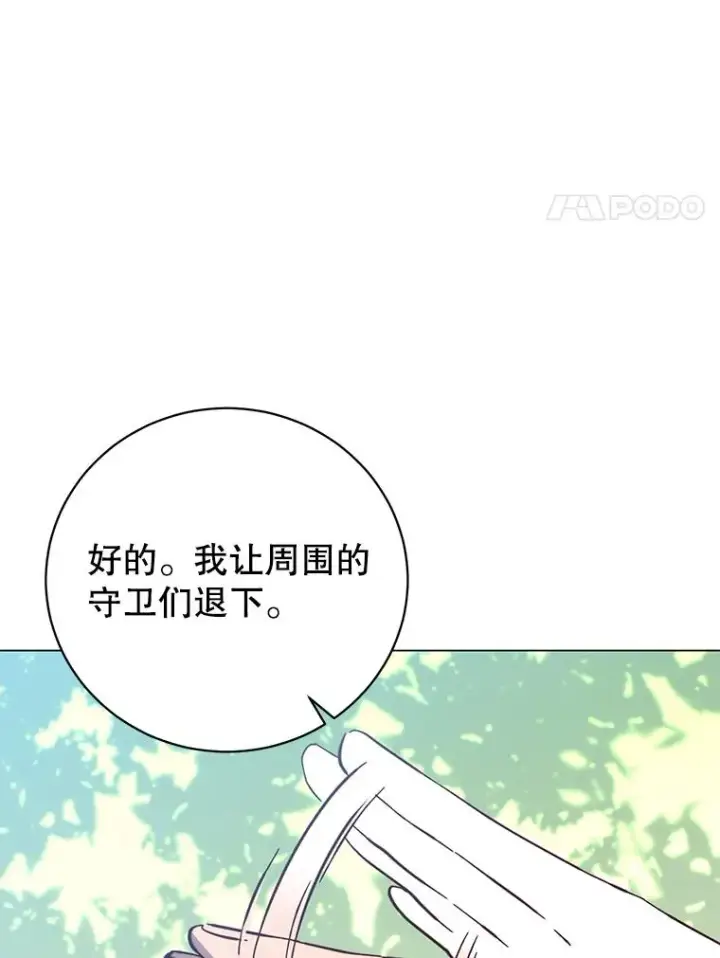 《顶级英雄归来》176.魅惑图47