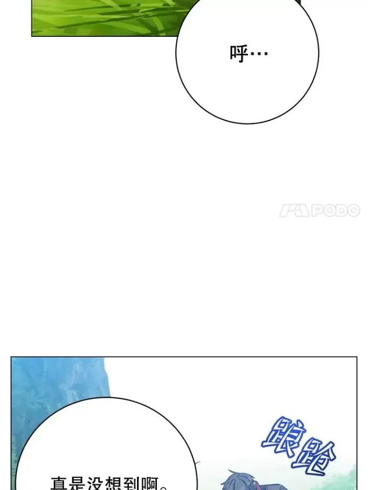 《顶级英雄归来》176.魅惑图50