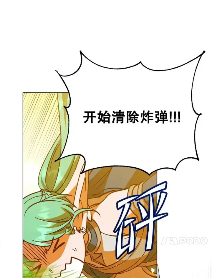 《顶级英雄归来》176.魅惑图56