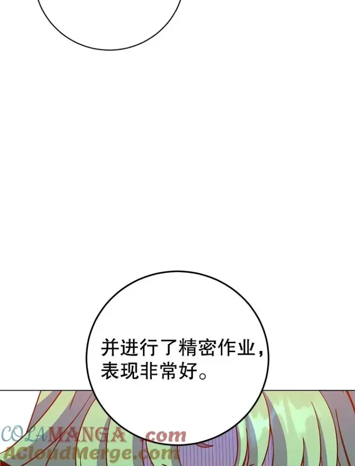 《顶级英雄归来》176.魅惑图61