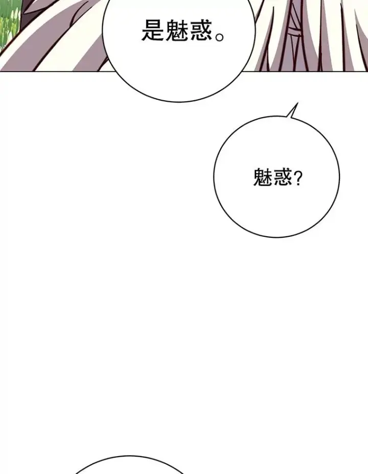 《顶级英雄归来》176.魅惑图74