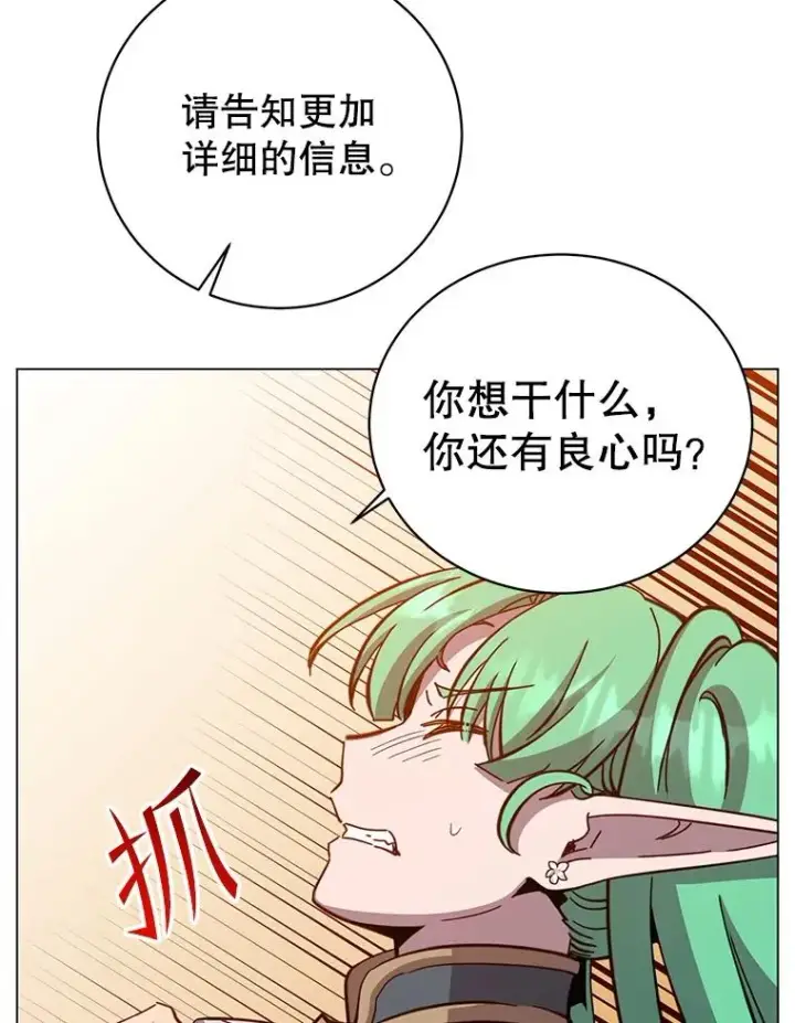 《顶级英雄归来》176.魅惑图75