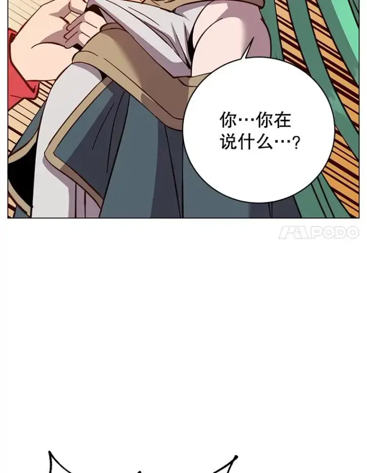 《顶级英雄归来》176.魅惑图76