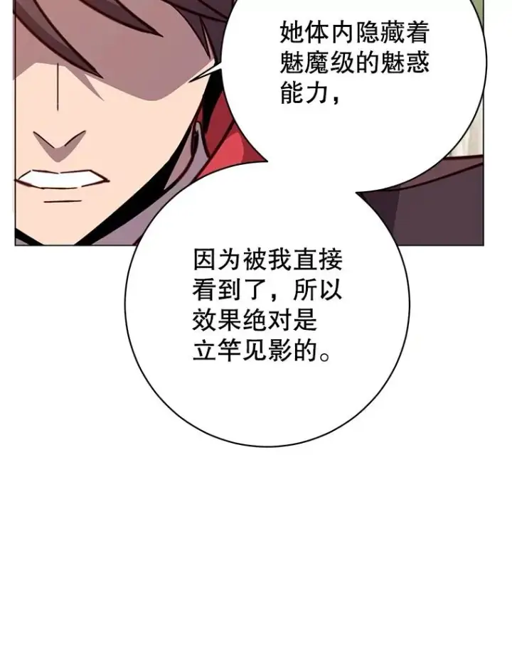 《顶级英雄归来》176.魅惑图78