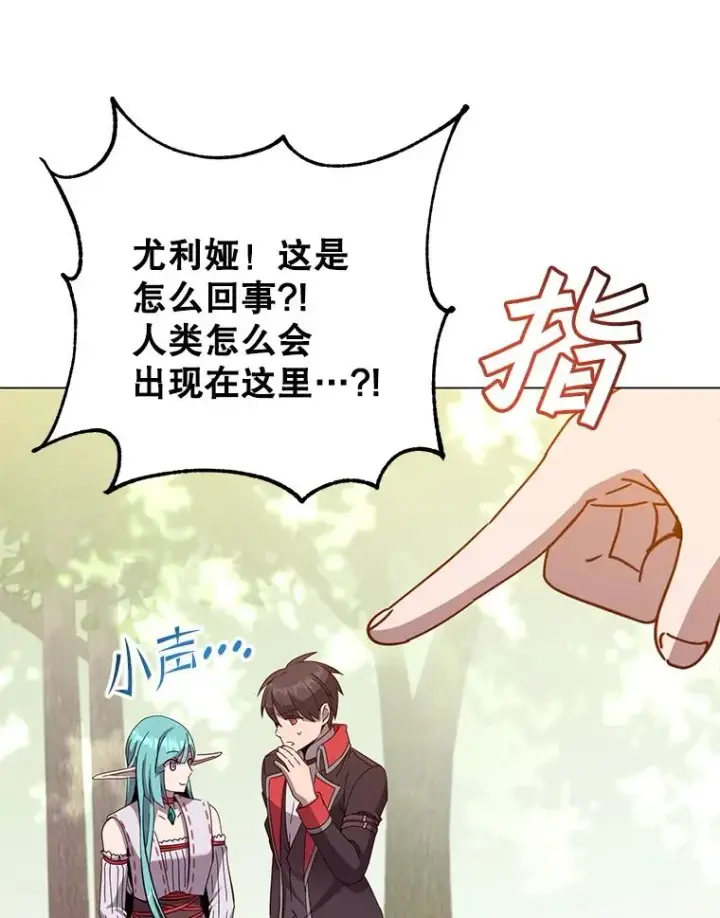 《顶级英雄归来》176.魅惑图8
