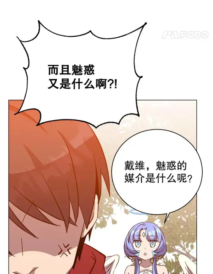 《顶级英雄归来》176.魅惑图83