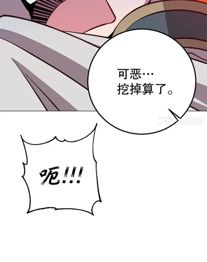《顶级英雄归来》176.魅惑图86