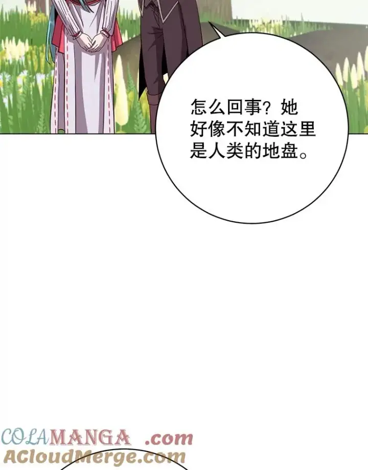 《顶级英雄归来》176.魅惑图9