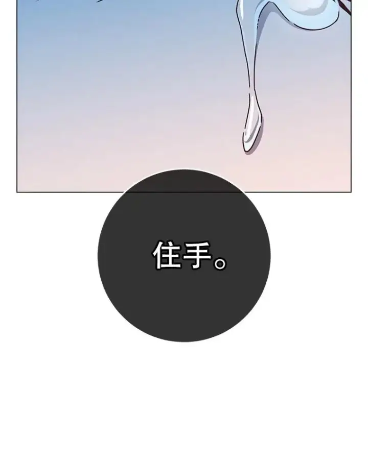 《顶级英雄归来》176.魅惑图92