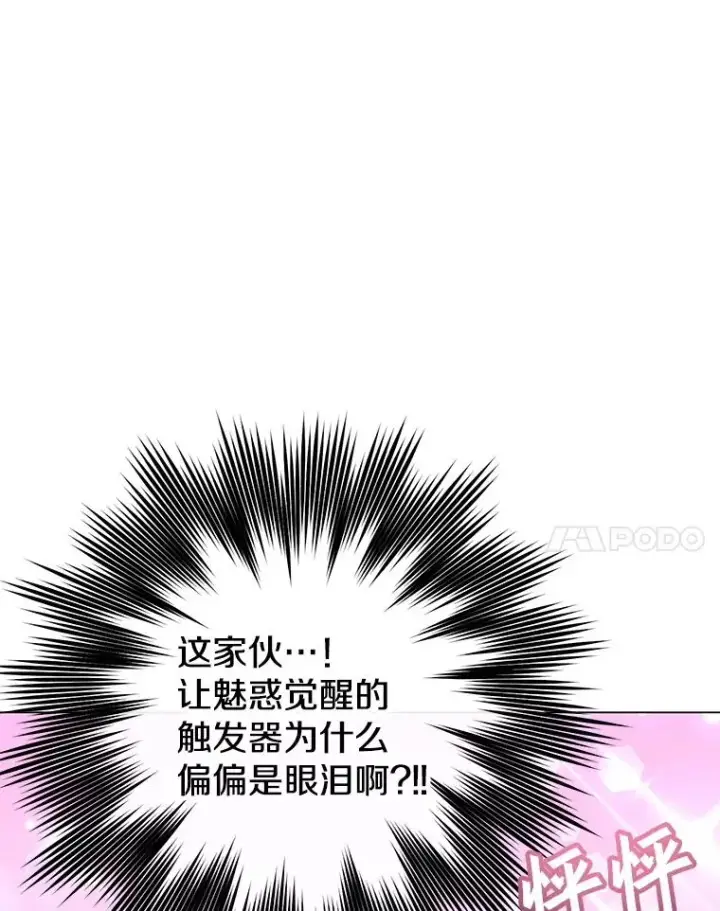 《顶级英雄归来》176.魅惑图96