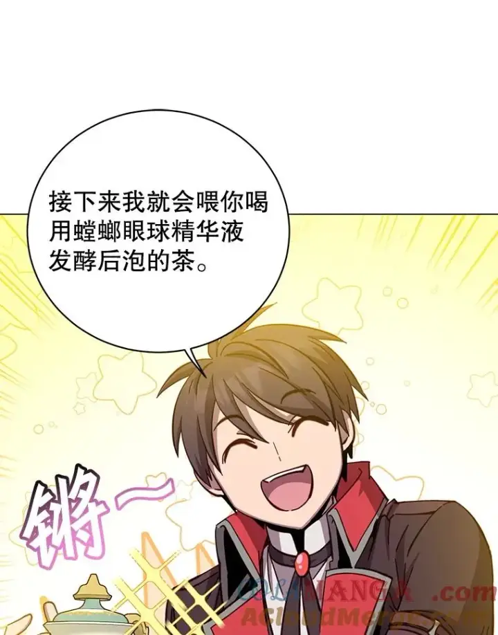 《顶级英雄归来》177.逼问图101