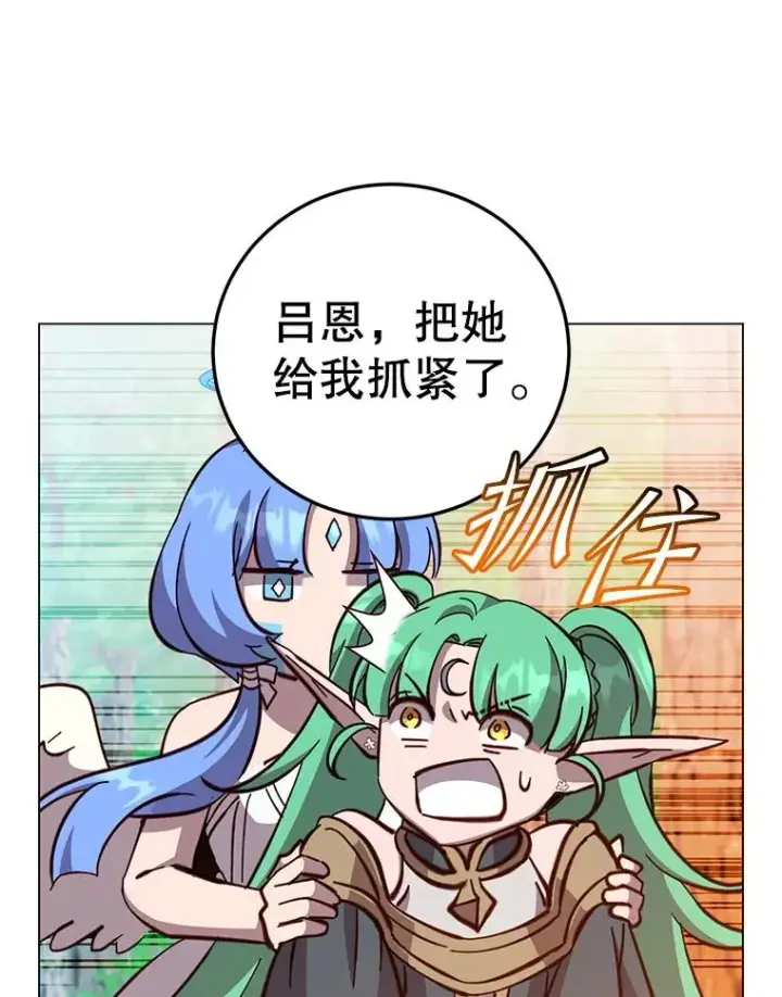 《顶级英雄归来》177.逼问图103