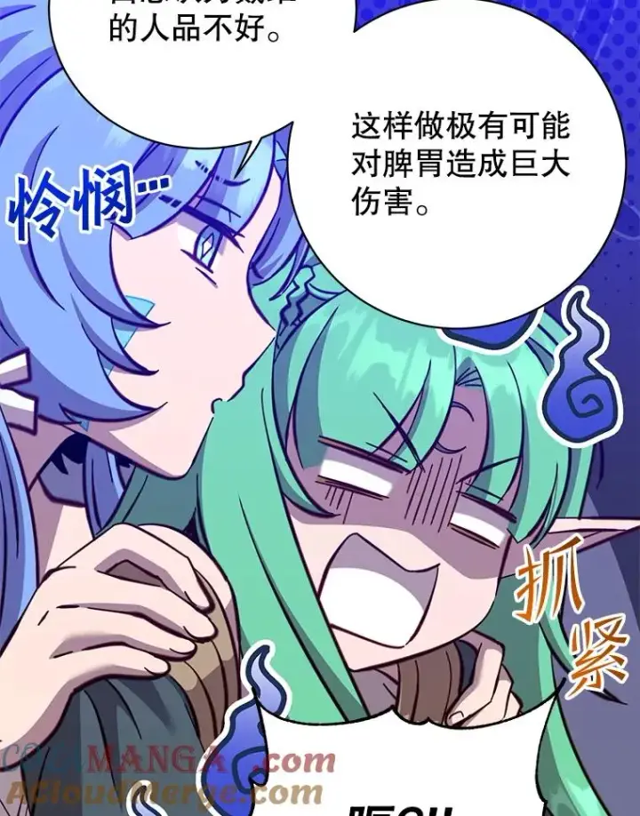 《顶级英雄归来》177.逼问图105