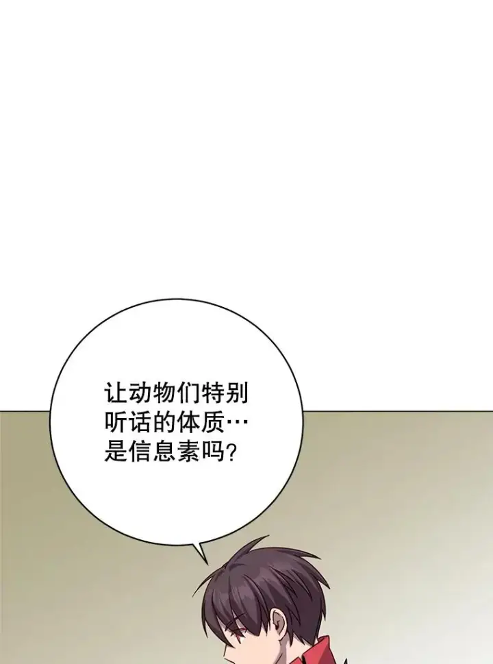 《顶级英雄归来》177.逼问图11
