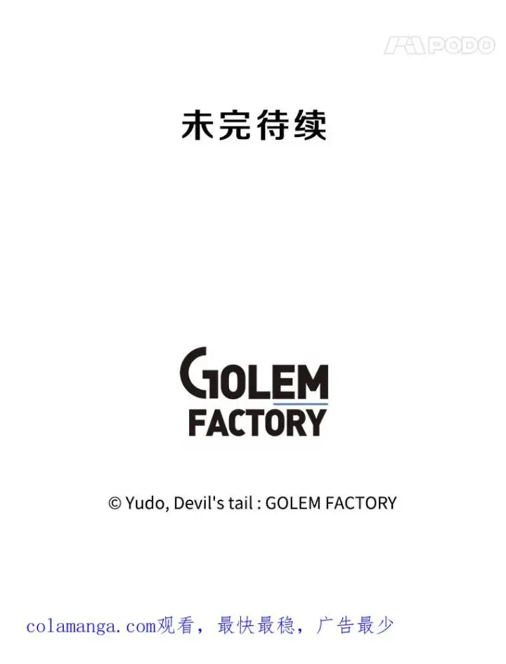 《顶级英雄归来》177.逼问图114