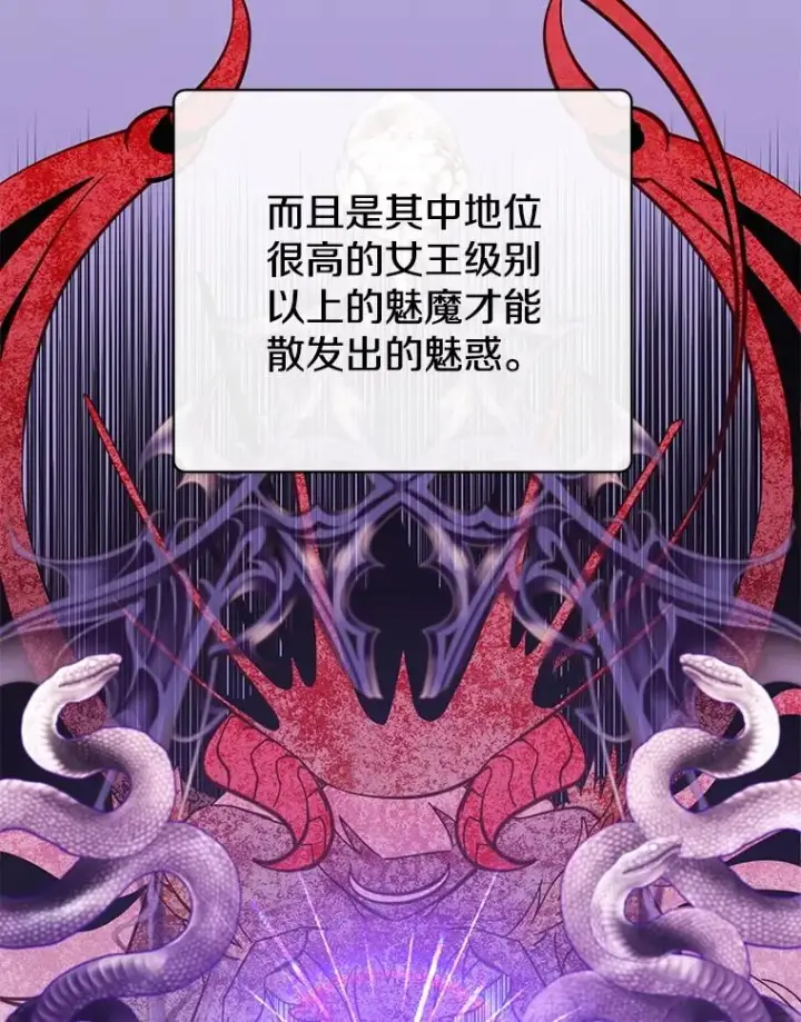 《顶级英雄归来》177.逼问图16