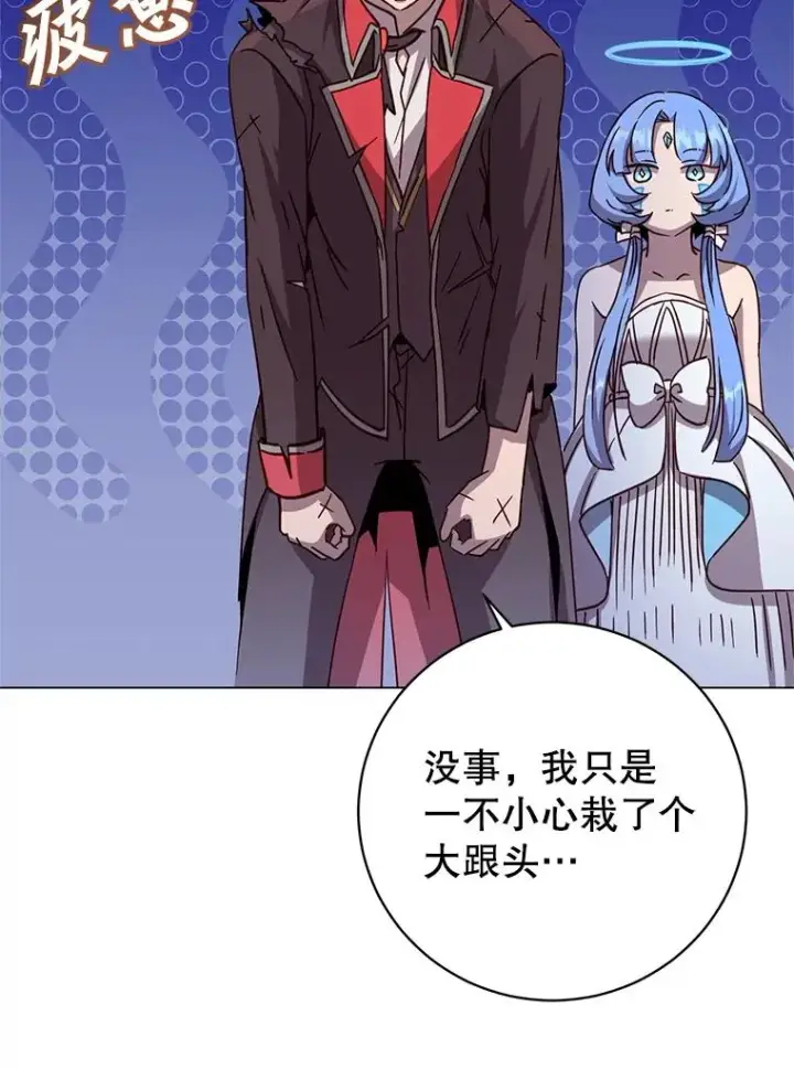 《顶级英雄归来》177.逼问图2