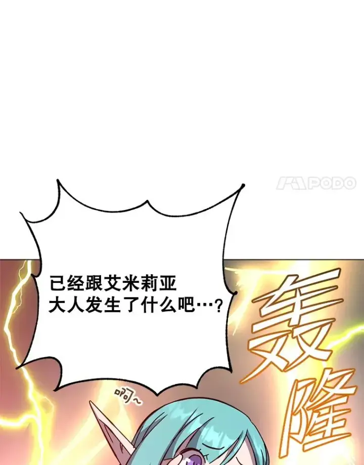 《顶级英雄归来》177.逼问图20