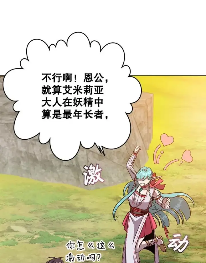 《顶级英雄归来》177.逼问图22
