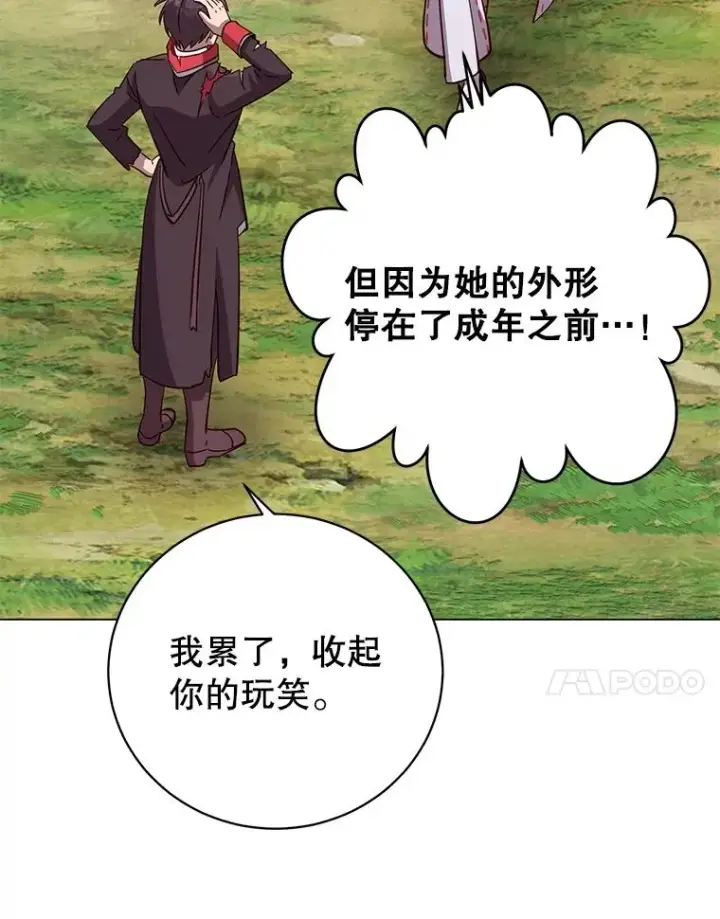 《顶级英雄归来》177.逼问图23