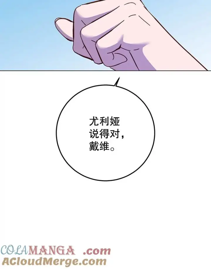 《顶级英雄归来》177.逼问图25