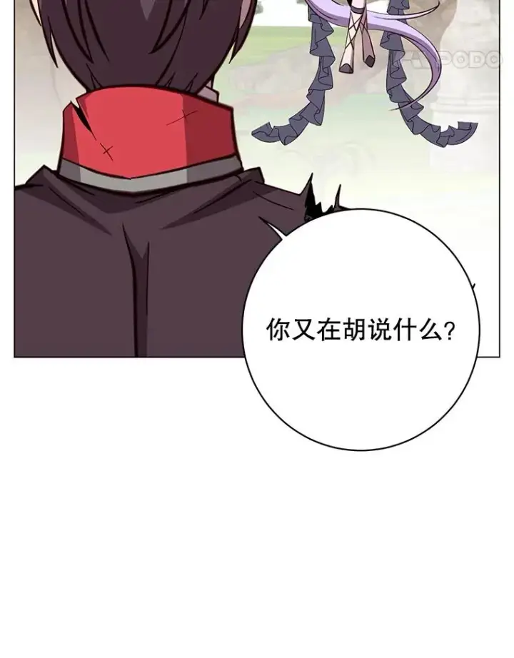 《顶级英雄归来》177.逼问图27