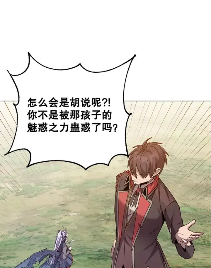 《顶级英雄归来》177.逼问图28